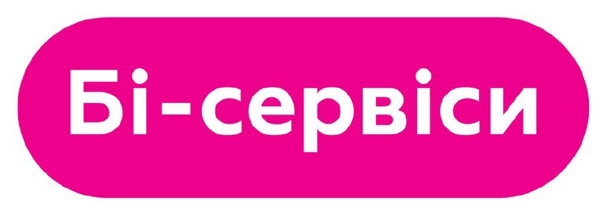 бі-сервіси