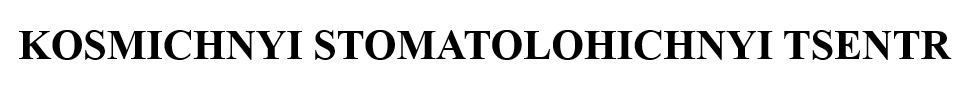 kosmichnyi stomatolohichnyi tsentr
