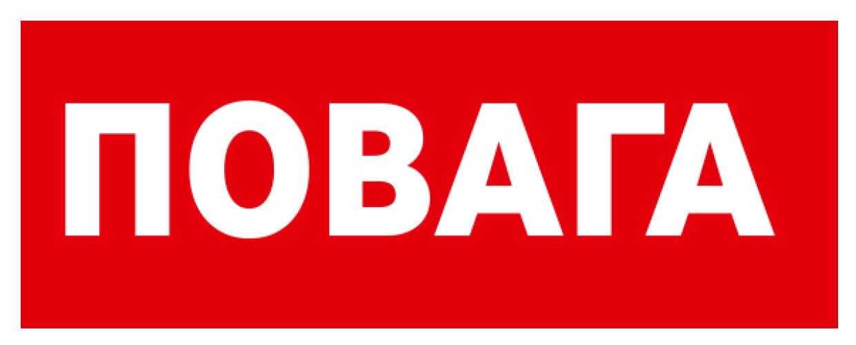 повага