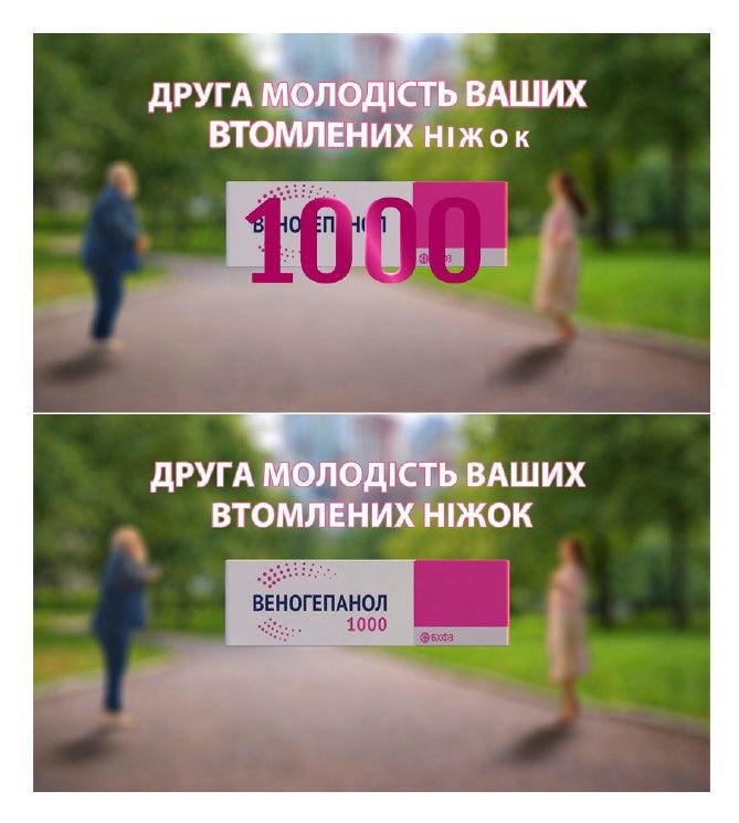 друга молодість ваших втомлених ніжок