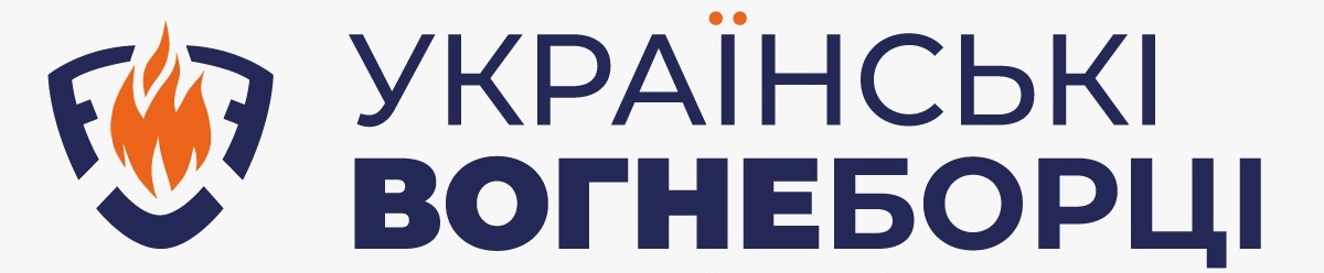 українські вогнеборці