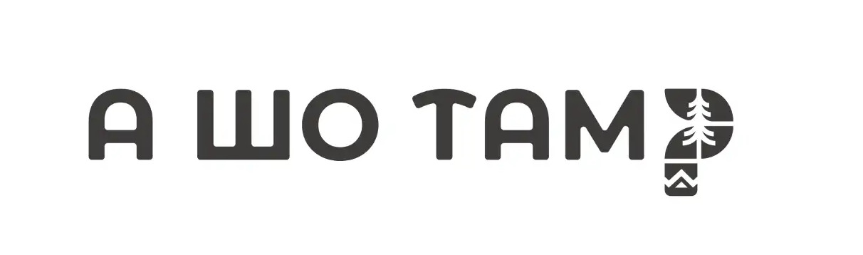 а шо там?