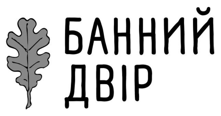 банний двір