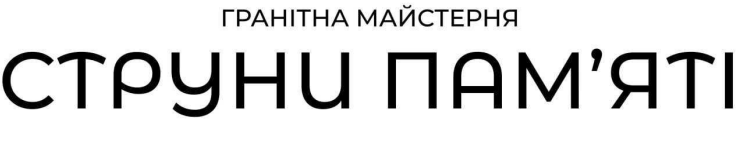 гранітна майстерня