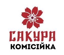 сакура комісійка