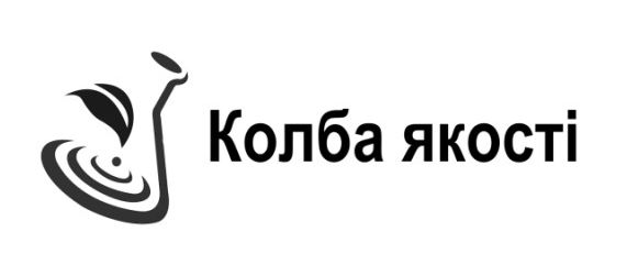колба якості