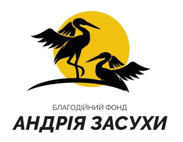 благодійний фонд андрія засухи