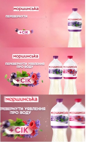 перевернути уявлення про воду