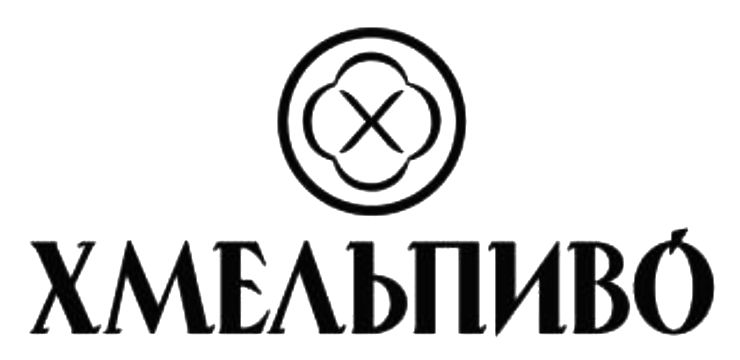 хмельпиво