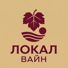 локал вайн