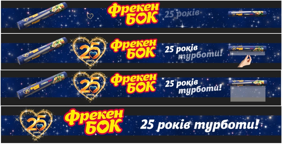 25 років турботи!