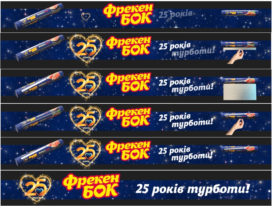 25 років турботи!
