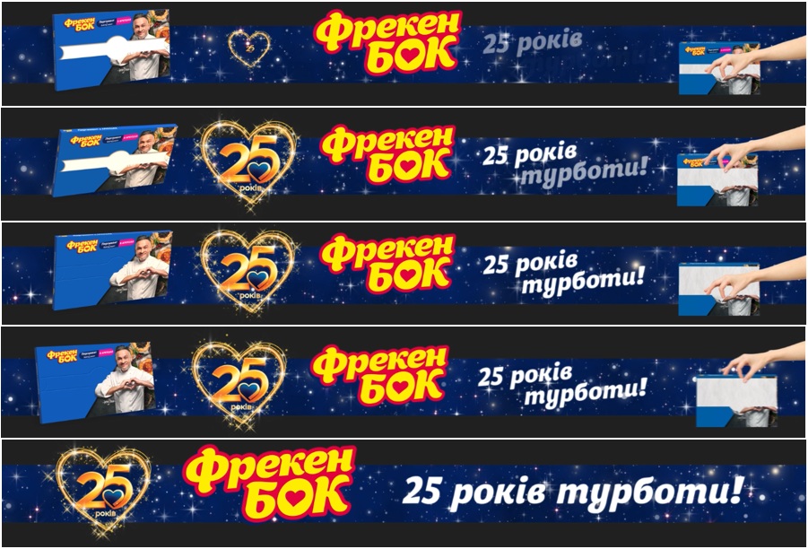25 років турботи!