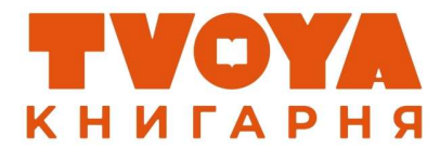 tvoya книгарня