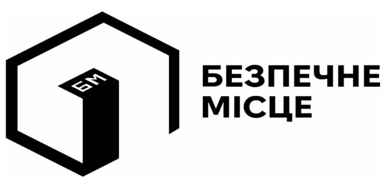 безпечне місце