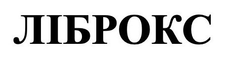 ліброкс