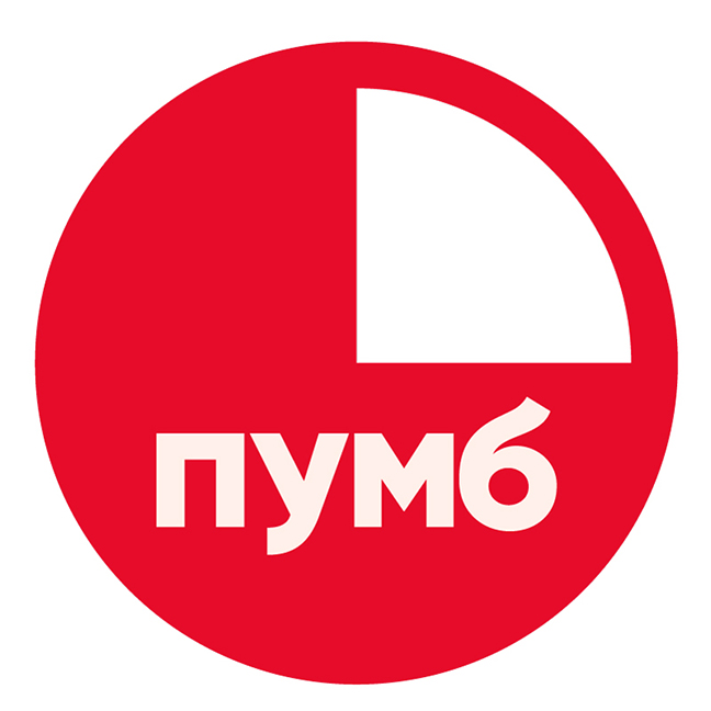 пумб