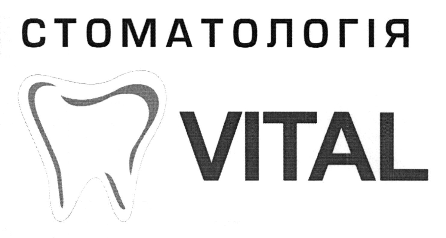 стоматологія