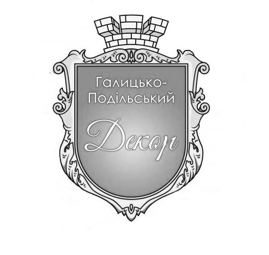 галицько подільський