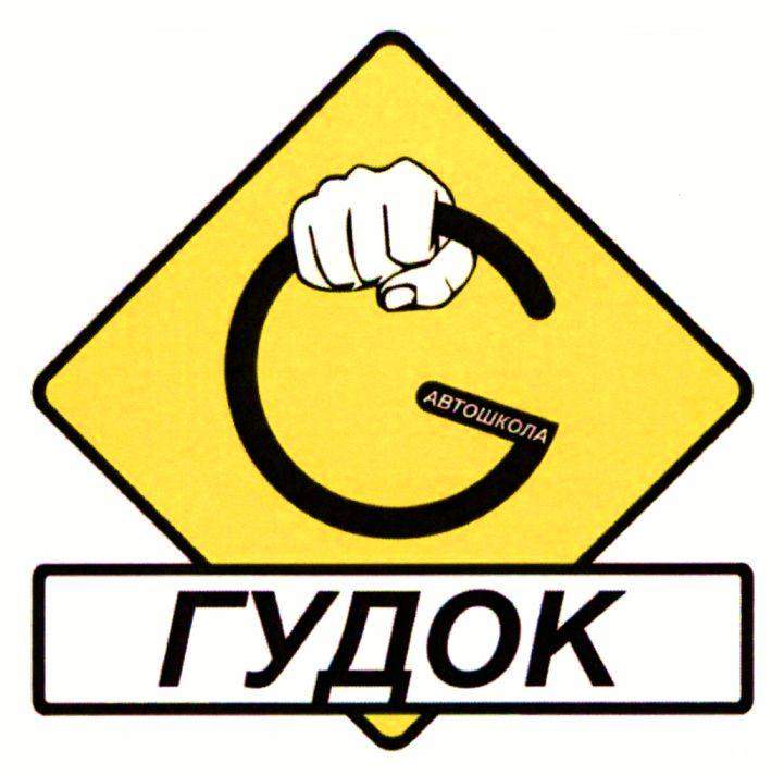 автошкола