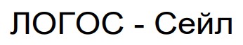 логос - сейл