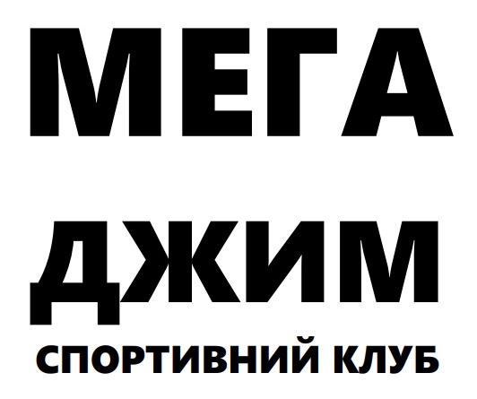 спортивний клуб