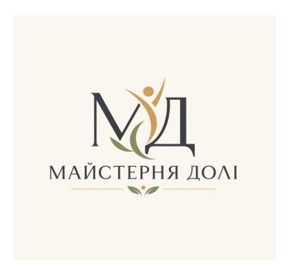 майстерня долі