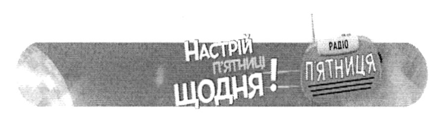 настрій п'ятниці щодня!