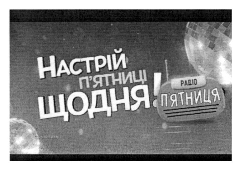 настрій п'ятниці щодня!