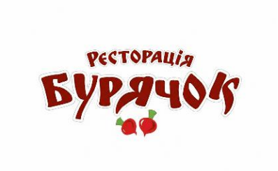 ресторація бурячок