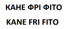 kane fri fito