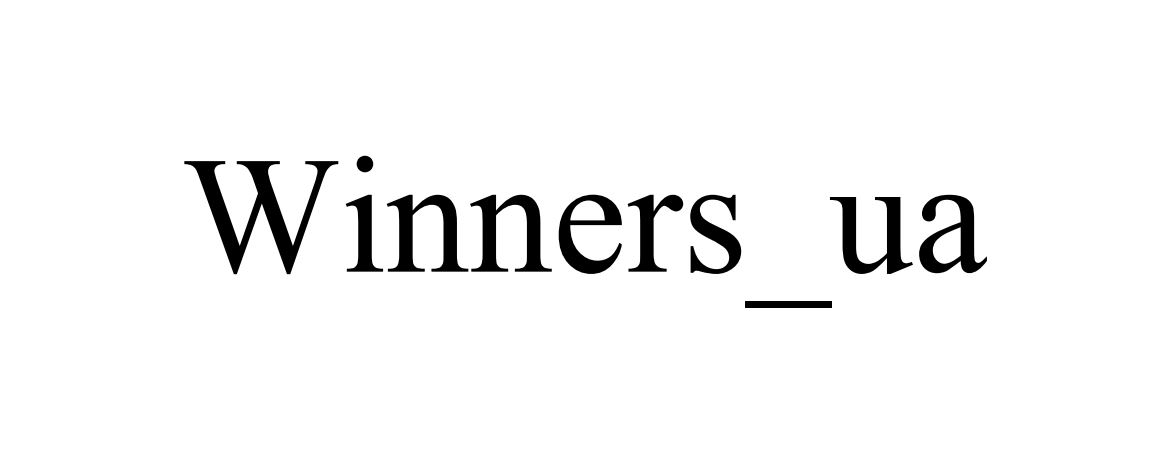 winners_ua