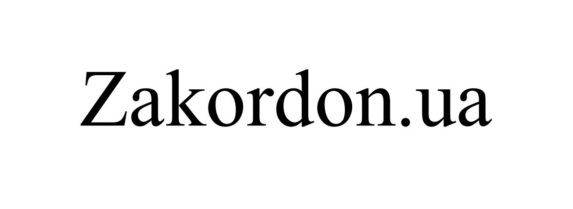 zakordon.ua