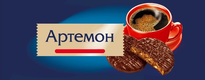 артемон