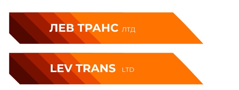 lev trans ltd