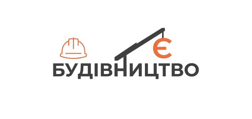будівництво є