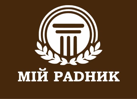мій радник