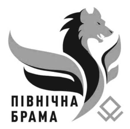 північна брама