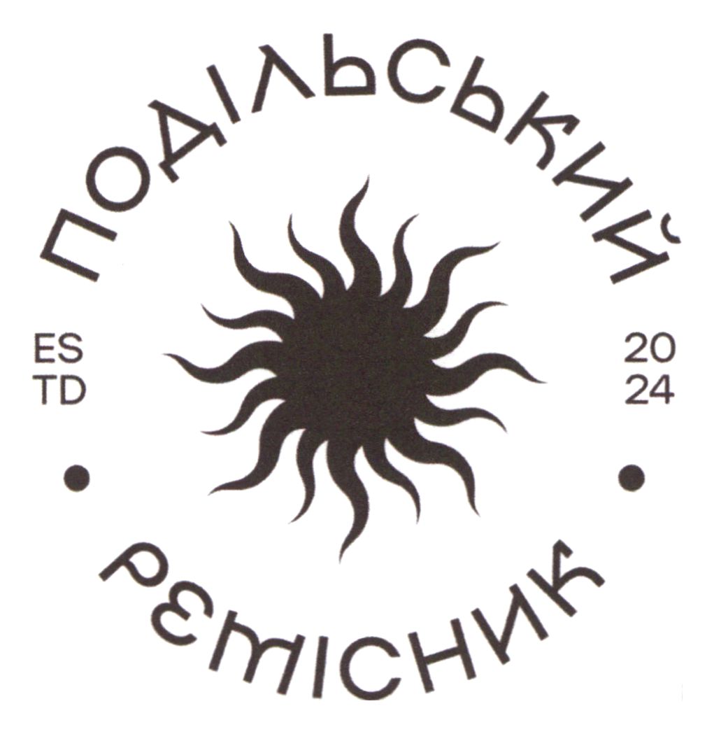 подільський ремісник