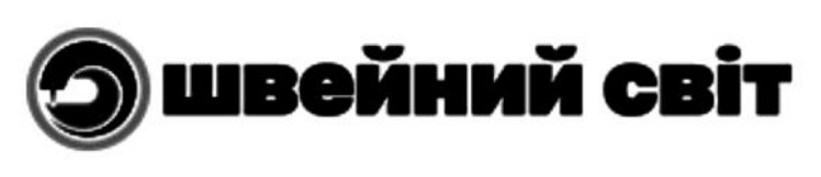 швейний світ