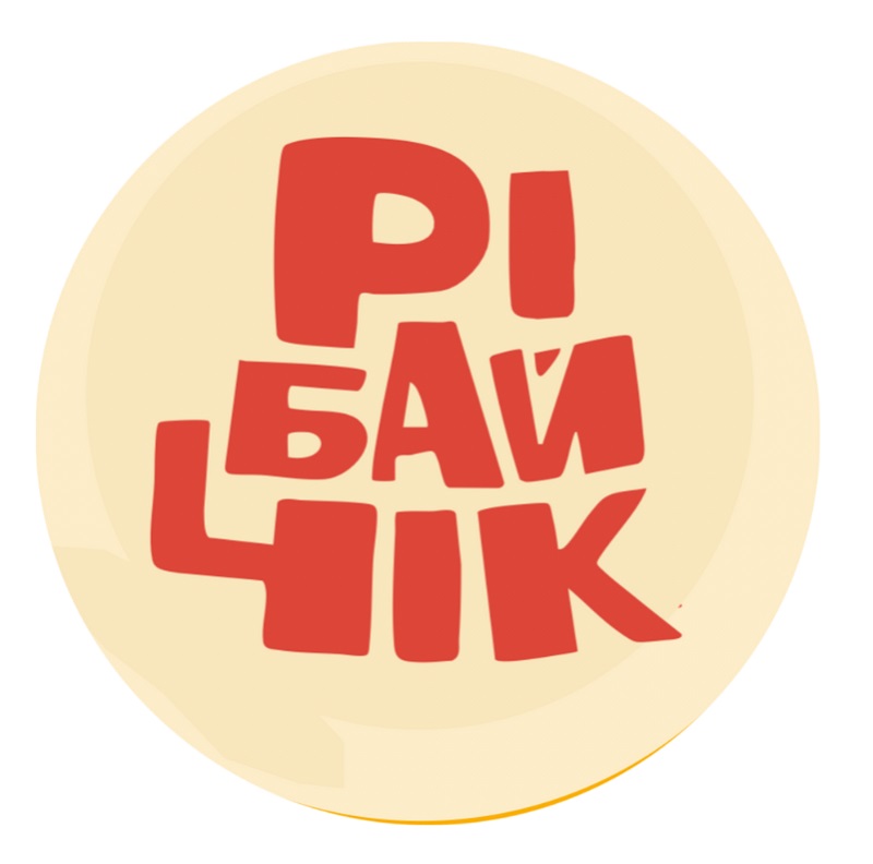 рібайчік