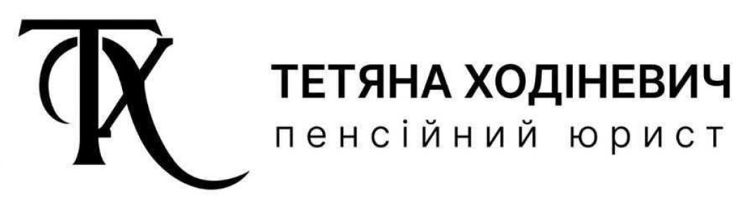 тетяна ходіневич