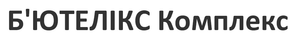 б'ютелікс комплекс