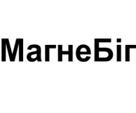 магнебіг