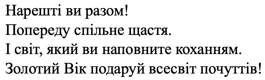 золотий вік подаруй всесвіт почуттів