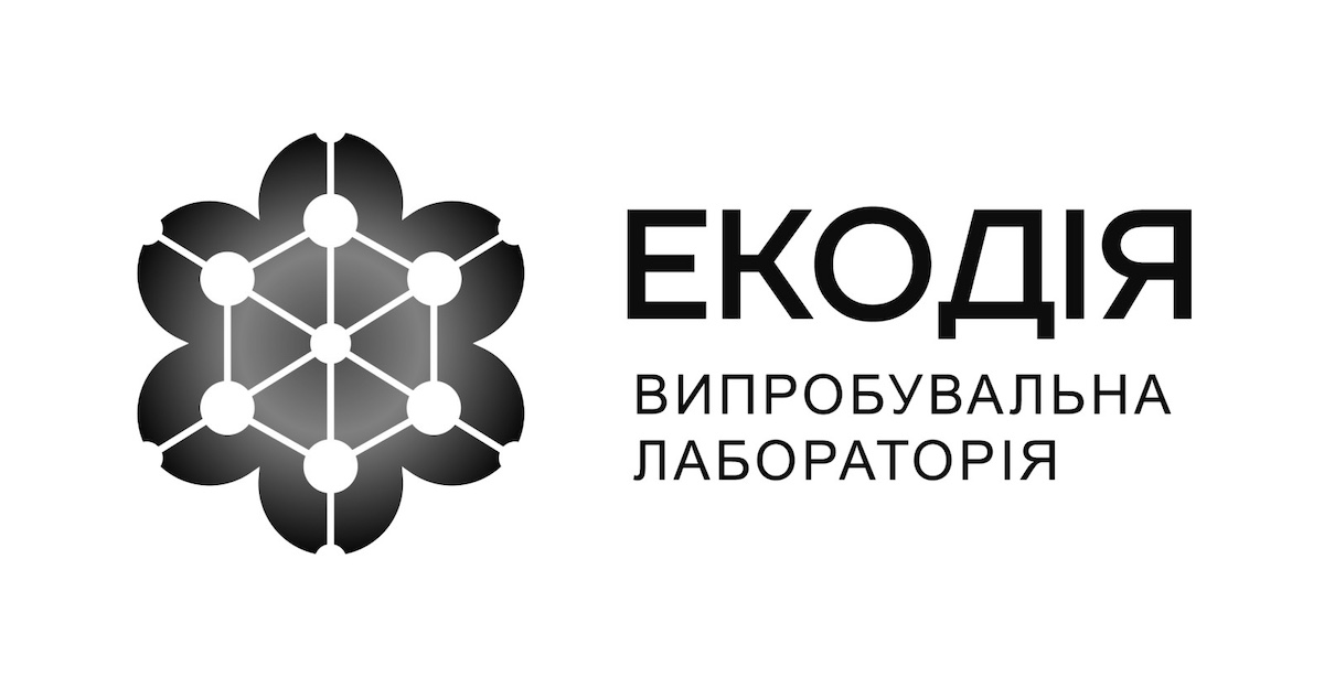 екодія випробувальна лабораторія