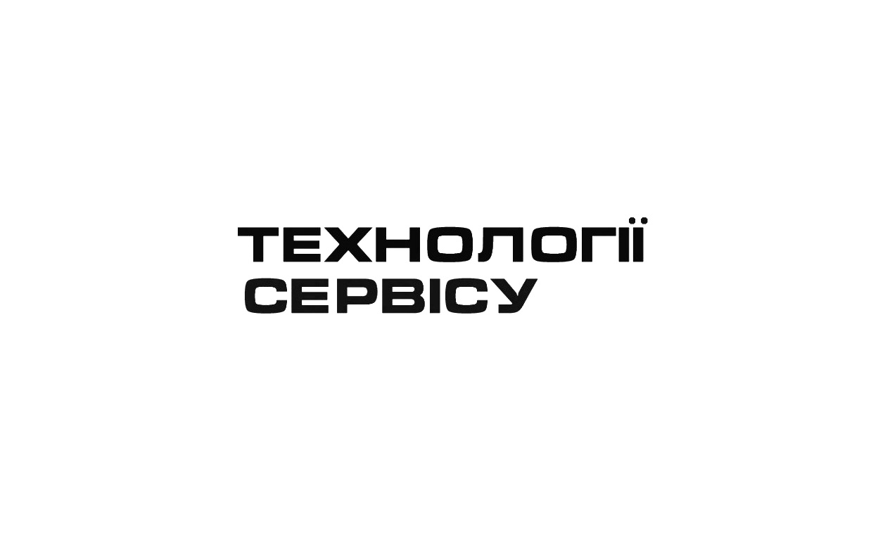 технології сервісу