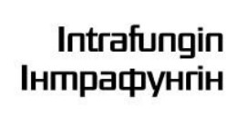інтрафунгін