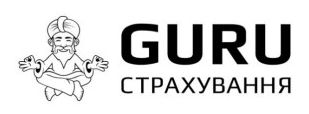 guru страхування