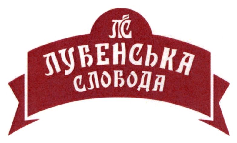 лубенська слобода